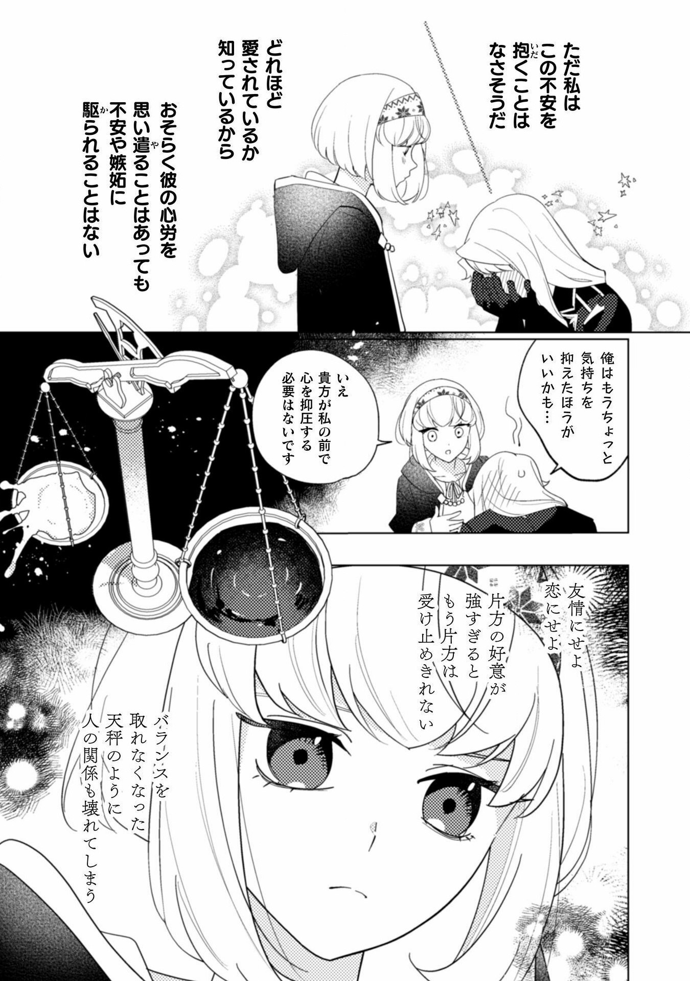 Uranaishi ni wa Hana Kishi no Koigokoro ga Mieteimasu - Chapter 30 - Page 11